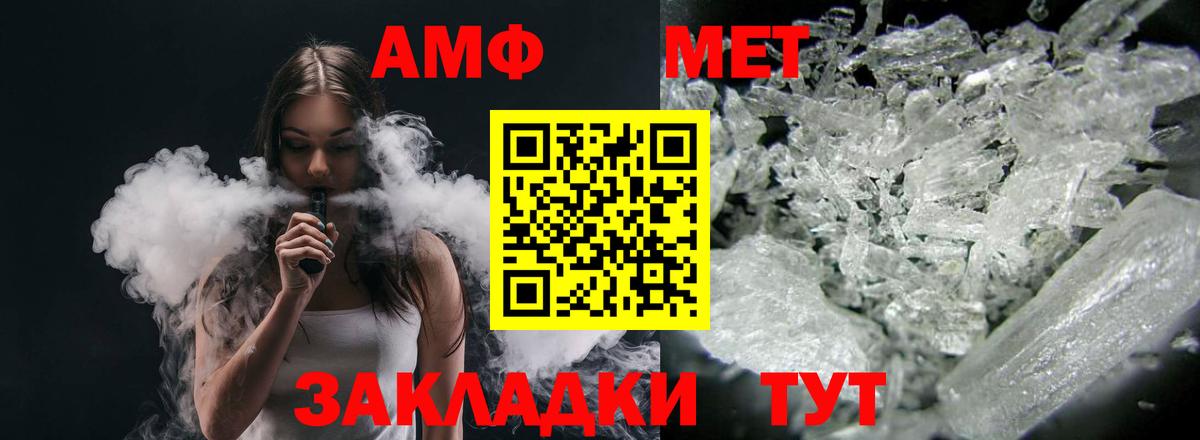 Тейково  mega зеркало  Amphetamine  Вход с VPN  Amphetamine VHQ 