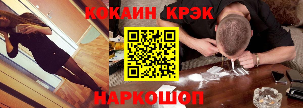 Тейково  Кокаин Колумбийский  Вход с VPN  Cocaine  КОКАИН Эквадор 