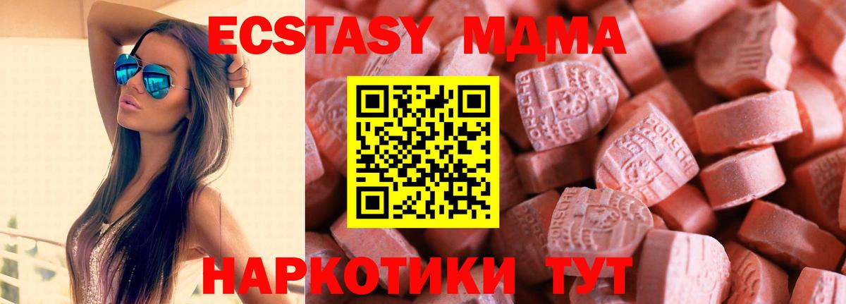 ЭКСТАЗИ 300 mg  omg как зайти  Ecstasy  Ecstasy Cube  Тейково  Вход с VPN 