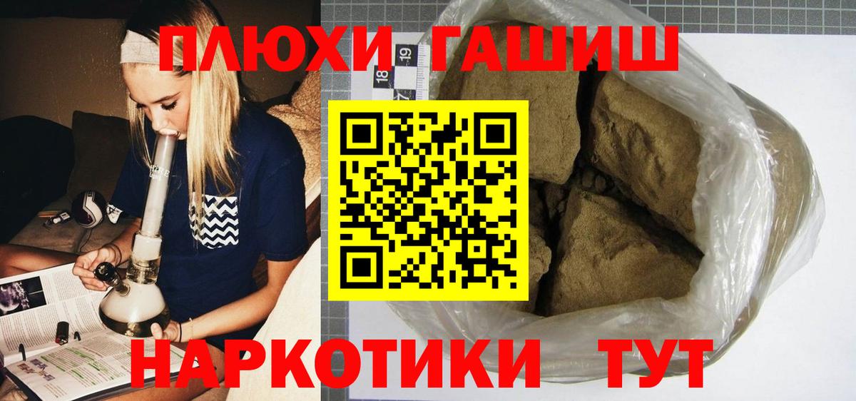 ГАШ гарик  Вход с VPN  ГАШ Ice-O-Lator  Тейково 