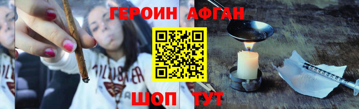 Тейково  ГЕРОИН гречка  Героин  Вход с VPN 