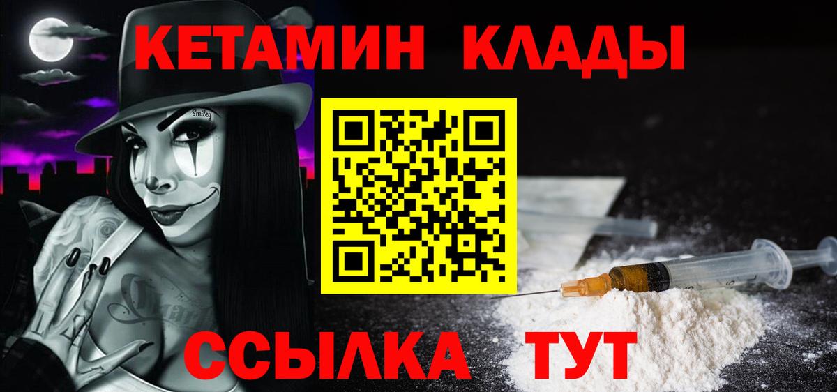Кетамин ketamine  Кетамин ketamine  Тейково  Вход с VPN 