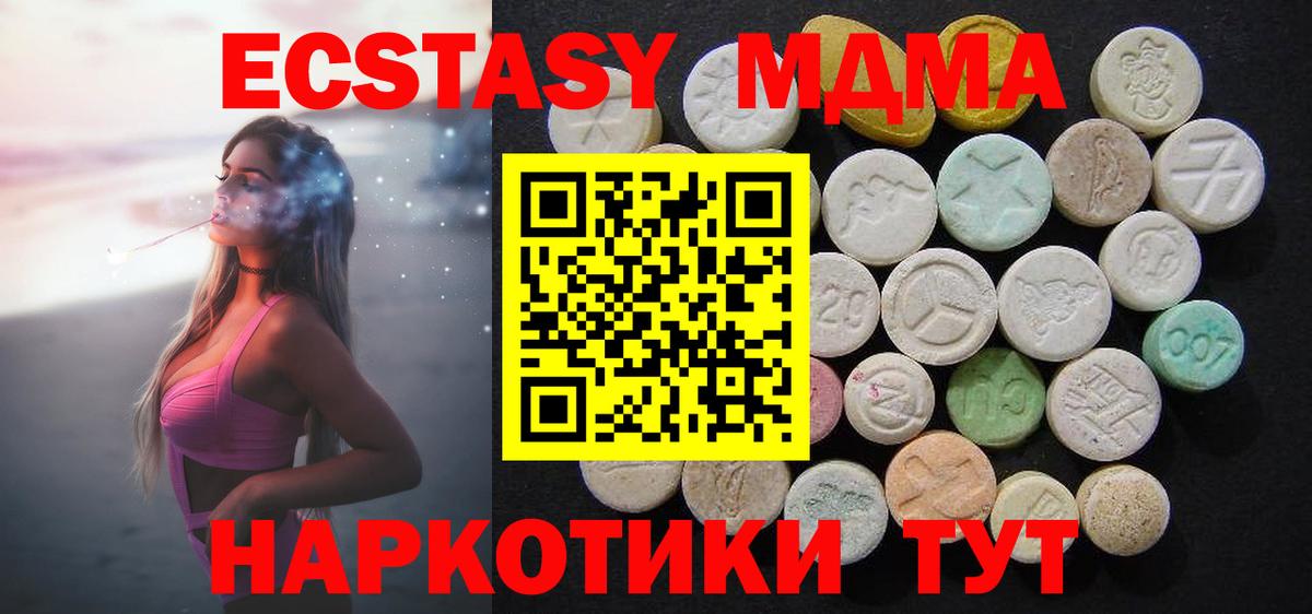 Тейково  MDMA Molly  MDMA молли  Вход с VPN 