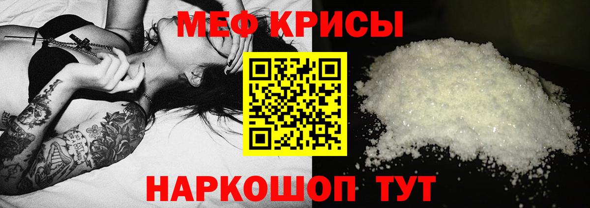 Меф  Тейково