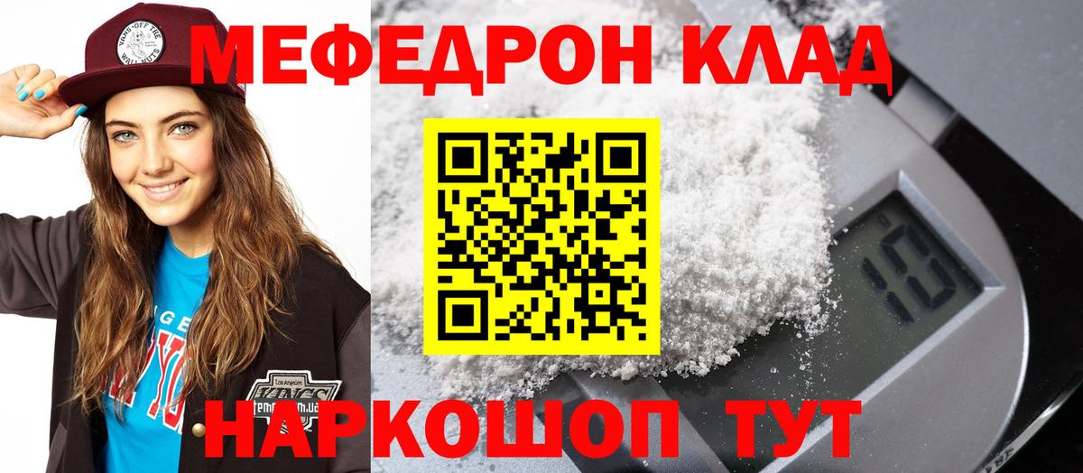 Тейково  Меф VHQ  Мефедрон  Мефедрон  Мефедрон мяу мяу  Вход с VPN 