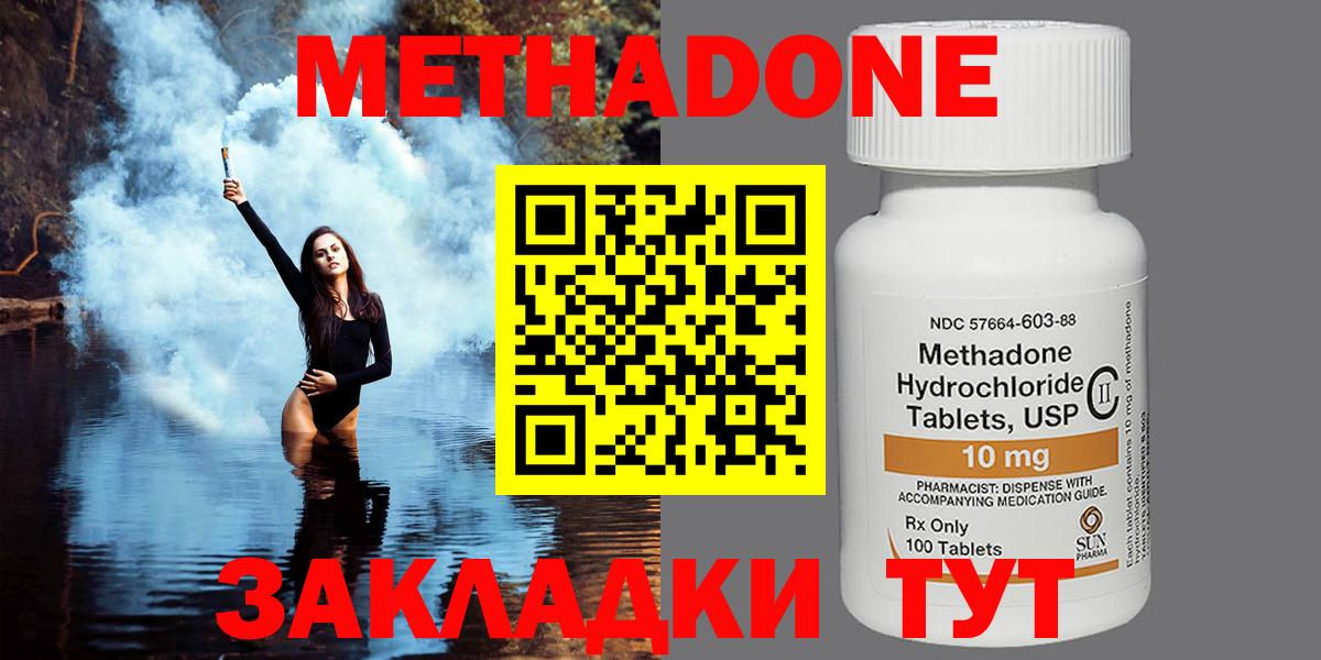 Метадон мёд  Метадон мёд  Тейково  Вход с VPN 