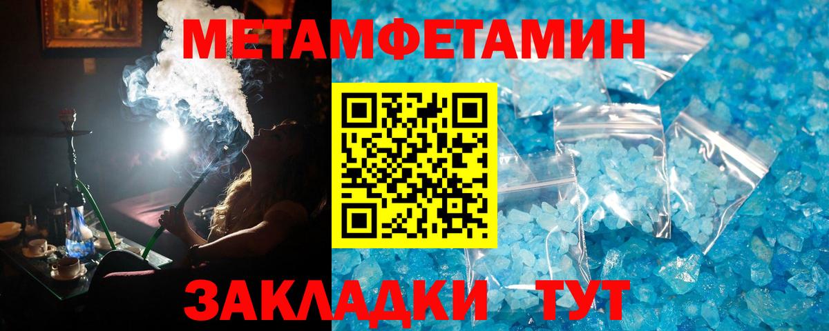 МЕТАМФЕТАМИН витя  Вход с VPN  Тейково  МЕТАМФЕТАМИН витя 