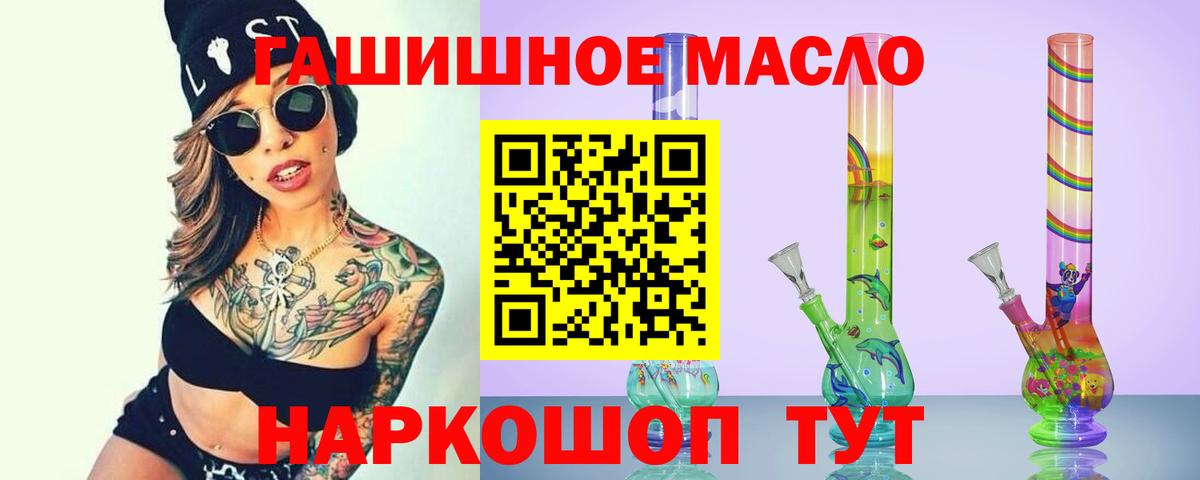 Тейково  ТГК гашишное масло  даркнет сайт  Вход с VPN  Дистиллят ТГК жижа 