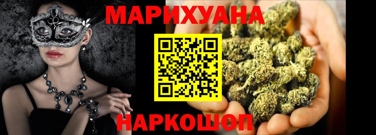 МАРИХУАНА AK-47 Тейково